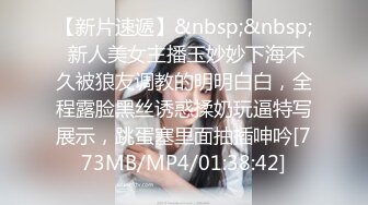 [MP4/401M]5/16最新 捡到的遥控控制极品学妹下体阵阵快感娇声连连VIP1196