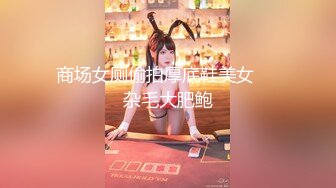 TWTP 公园女厕全景偷拍多位极品美女嘘嘘有个美女露奶头 (4)