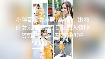 【新片速遞】广东00后女租客，❤没钱交房租，只能勾引房东大叔以身相许啪啪啪抵房租了！[34M/MP4/01:45]