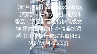 [MP4/ 766M] 美女同事 你吵到我了 想不想我帮你解决一下 你硬的好快呀 你好棒呀