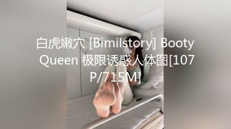 【硬核重磅✨onlyfans】⚡Bibianeruby⚡风格多变网红手足口三项全能 身上涂满了润滑油算是一大特点比较看起来有冲击力 质量赞爆〈NO.7〉