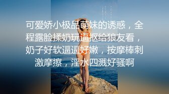 【AI换脸视频】《英雄联盟》美女主持人 余霜 黑丝诱惑 无码中出