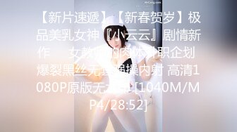 【新片速遞】圣诞特辑极品网红UP美少女▌铃木君▌主人、快来玩弄你的圣诞小蕾姆 后入猛干萝莉 爆射浓汁淫靡至极[411MB/MP4/20:20]