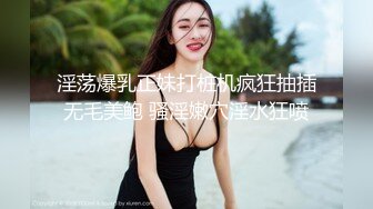 开档肉丝大奶少妇 被无套猛怼稀毛肥鲍鱼 操喷了几次 大肥臀啪啪声音诱人