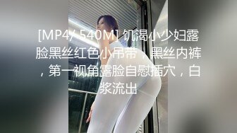 [MP4/631MB][破解摄像头 ]骚婆婆与漂亮儿媳妇的终极反差