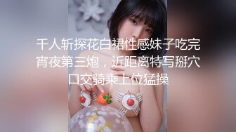 ★☆《高颜反差婊私拍》★☆露脸才是王道！爆火推特清纯女神网红博主【米菲兔】淫荡剧情第二季~贤惠人妻开裆肉丝做家务被客人强干无水原画 (2)