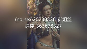 [MP4/1.87G]四月最新流出【私密群第31季】高端私密群内部福利31美女如云