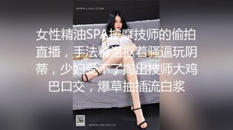 ⚫️⚫️反差母狗，上海OF红人【Lexiscandyshop】剧情演绎，制服校花兼职钟点工，被大屌房主强上，对话刺激