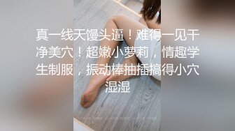 “我求求爸爸不要”对话淫荡，哭喊不停求饶偏执狂严厉女体调教大神【七爷】喝尿SP啪啪道具，粗暴性虐多位嫩妹 (5)