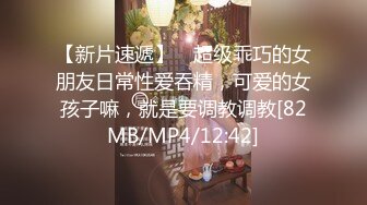 [MP4/ 311M] 反差女教师为人师婊的骚货新婚人妻 老公不在家随便就约出来射脸 平时有多高冷