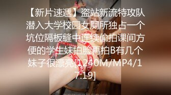 [MP4/ 1.18G] 超极品的小妞，颜值高身材好逼逼粉嫩诱人，掰开洞洞给狼友草，淫声荡语道具抽插