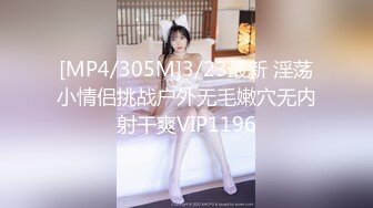 [MP4/ 1.59G] 乖巧甜美00后嫩妹！多人群P双洞齐插！一堆妹子轮番上，三男双洞齐开嘴里再插个，极度淫乱名场面