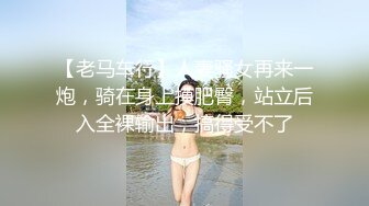 【硬核淫啪大神】Make性专家 捆绑SM调教极品女幼师 肛塞后庭玩弄母狗 羞辱蹂躏肉奴绝叫哀嚎 强制高潮爆肏蜜壶