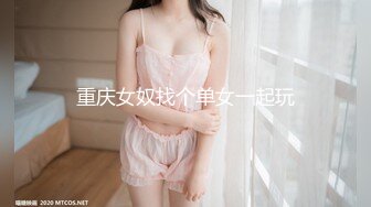 极品校花女神】黑夜色色 5.26长腿丝袜控女神 从扣穴到爱上各种玩具 解锁潮吹喷水 调教自己成淫物