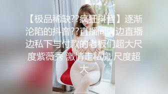 顶级嫩妹约炮大神『算啊会』✅最新流出，一线天白丝女仆小母狗嫩妹 叫的太骚了，软软的呻吟