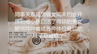 【精品泄密】外出旅游情侣宾馆做爱视频外泄，女的长得很清秀【MP4/82MB】