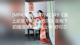 推特网红阿朱 找老中医退骚