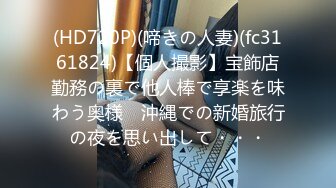 【新片速遞】&nbsp;&nbsp; 海角社区泡良大神野兽绅士❤️搭讪约炮极品健身教练丰乳细腰巨臀还会性爱一字马疯狂爆操半小时[279MB/MP4/31:04]