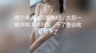 -柒夜一枝花 良家小少妇登门来相会 无套啪啪 口交卖骚 浪劲十足