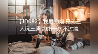 【新片速遞】 ✨✨✨♈【足疗店小粉灯】偷拍 真实攻略按摩足疗店 2天多女~扫街达人，打桩机性欲强✨✨✨真实刺激推荐看[2040MB/MP4/05:08:22]