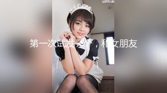 最新极品网红美少女【铃木美咲】最强大尺度新作《小恶魔般挑衅的美少女2》魅惑呻吟(1)