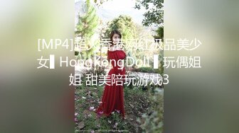 ☆《台湾情侣泄密》★☆清纯的邻家小妹被渣男骗财又骗色