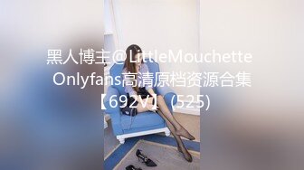 [MP4/ 388M] 窈窕身材170cm大长腿车模女神淑怡极品闺蜜上位计划 湿嫩蜜穴女上位榨汁