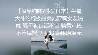 情趣黑丝女神为什么带上项圈狗链？超极品反差骚母狗，情趣开档黑丝，不愿意做女神，要做爸爸的小母狗