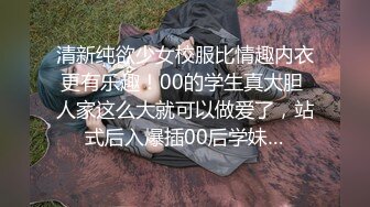 身材丰满的美女同事被金钱诱惑下班后去宾馆私拍被色魔摄影师各种咸猪手419 -SCF身材丰满的美女同事被金钱诱惑下班后去宾馆私拍被色魔摄影师各种咸猪手 (10)