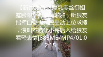 无水印[MP4/594M]11/8 纹身美女骚逼好痒求操抓屌舔弄大屁股主动骑乘位进出好多水VIP1196