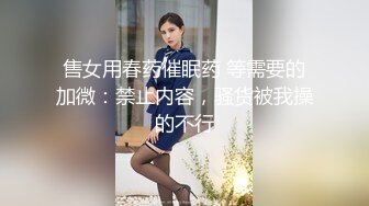 【新片速遞】✿会所首发✿ 扣扣传媒 QQCM-012 少女精盆挑战3男轮射▌蒋梦琳 ▌蜜汁白虎实则淫荡欲女 百变姿势爆肏嫩鲍极射美乳[895MB/MP4/37:07]