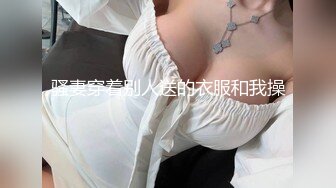 【自整理】深喉大屌上瘾的妓女骚货，一张嘴就露出喉咙，一看就是练家子，这鸡巴插进去比操逼都要爽！HotBunnies69最新大合集【64V】 (21)