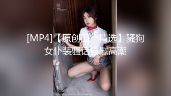 [MP4]蜜桃传媒最新国产AV佳作 PMC003欲望女总裁-林芳