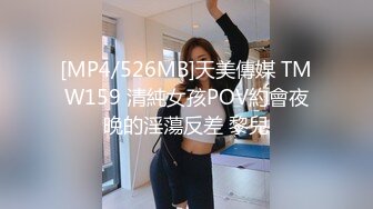 猫爪影像 MSD-151 美女白领黑料被掌握沦为滴滴师傅的性奴