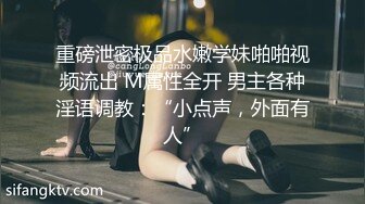 [MP4/ 301M] 18岁的玉女酮体，嫩滑肌肤，无瑕的美穴，这样的姿势顶得女友最舒服，一直叫不停！