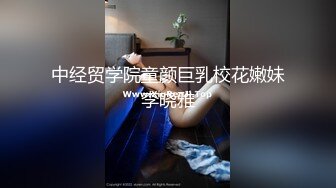 91新人,性感紋身超S身材女僕誘惑