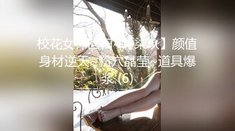 【网_红】⭐推_特极品⭐长腿翘臀⭐ 推_特 长腿女友yinqiqiqi 付费视频 (2)