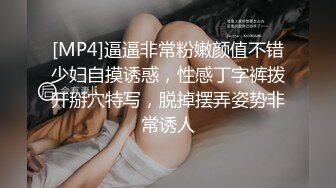 [MP4/ 3.43G] 爆贴嫩妹女神可欣十个眼镜九个骚 激操3P叠罗汉被干出尿 极品粉穴都被干肿了 太顶了