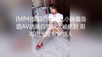 【全网独播】全裸家政只为弟弟的学费打工被玩弄的淫乱家政小妹