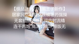 ED Mosaic 妮塔看到陌生小鲜肉居然答应无套还中出 (1)