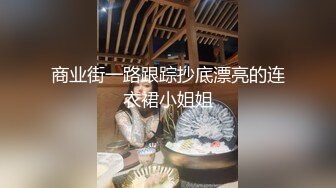 《百度云泄密》绿帽老公带着丰满的老婆,参加淫乱的3P聚会,嗨翻现场