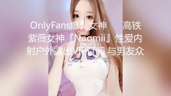 【OnlyFans】2023年6月约啪达人粉味芒果，炮王与多个妹子双飞群P3P，大奶少妇，娇小嫩妹，长腿御姐，艳福不浅 3