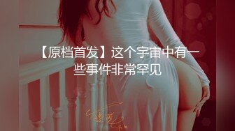 35岁少妇，趁着老公睡了出来偷情