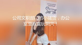 黑丝露脸极品女模特超高人气大秀直播，在狼友的调教下揉奶玩逼自慰呻吟，抓着骚奶子撅着屁股看骚逼淫水泛滥