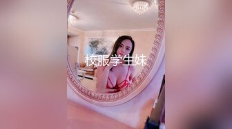 “掐我啊”邻家反差台妹「babeneso」OF私拍 童颜美穴逆痴汉骑乘专家【第三弹】