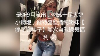 终于把女友的闺蜜给拿下，没想到这小骚货的叫声又绝又骚