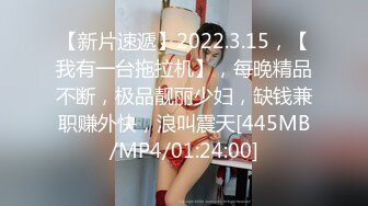 [MP4/775M]1/26最新 热搜推女郎嫩模艾栗栗与摄影师们疯狂淫乱VIP1196