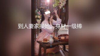 极品骚婊人妻出轨偷情美腿尤物翘起美臀跪地口交被老公发现崔着快点外表有多端庄床上就有多淫荡