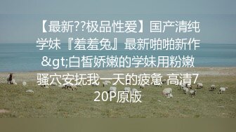 小情侣出租房用性爱打发时间