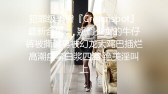 【度云泄密】小骚货女友逼口瘙痒，录下来发给我看，淫穴流液丝了